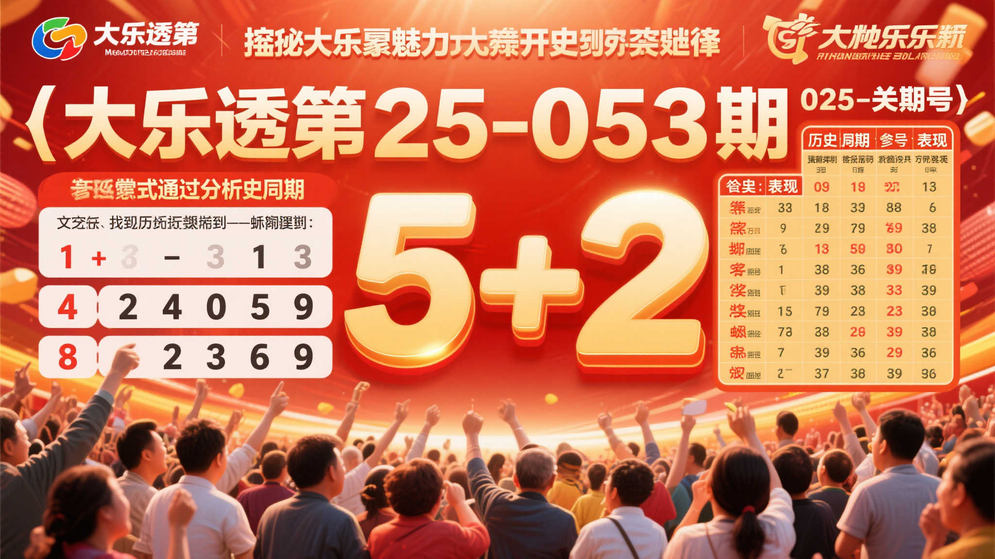 Baccarat百家乐